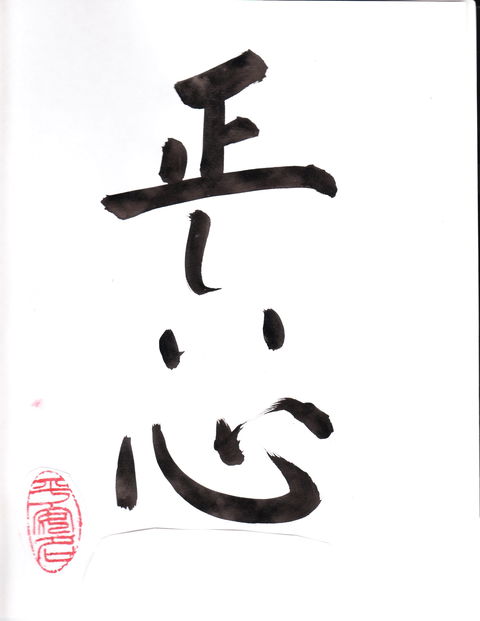 Learn Japanese Calligraphy - Surfers Paradise Gold Coast 0