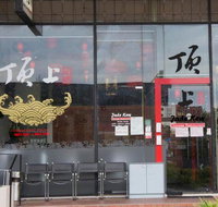 Jade Kew Chinese Restaurant - Surfers Paradise Gold Coast
