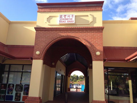 Canning Vale Chinese Takeaway - Surfers Paradise Gold Coast 0