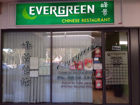 Evergreen Chinese Restaurant - Surfers Paradise Gold Coast 0