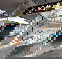 No.1 Super Wok - Surfers Paradise Gold Coast