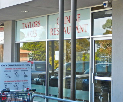 Taylors Lakes Chinese Restaurant - Surfers Paradise Gold Coast 0