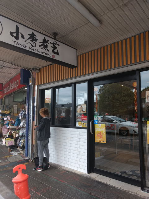 TANG Restaurant - Surfers Paradise Gold Coast 0