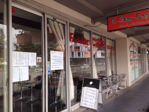 E-Star Cafe Restaurant - Surfers Paradise Gold Coast 0