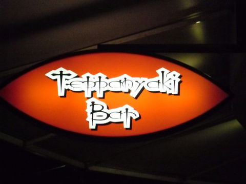 Teppanyaki Bar - Surfers Paradise Gold Coast 0